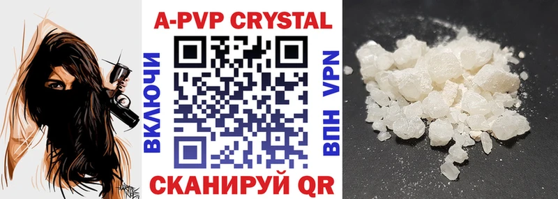 A-PVP VHQ  Северо-Курильск 