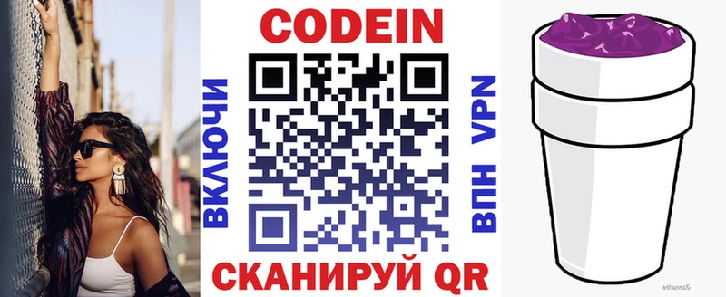 где найти   Северо-Курильск  Codein Purple Drank 