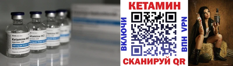 закладки  mega как войти  Кетамин VHQ  Северо-Курильск 