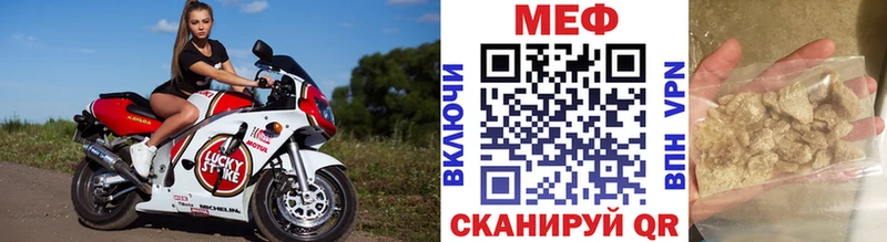 дарнет шоп  Северо-Курильск  МЕФ мяу мяу 